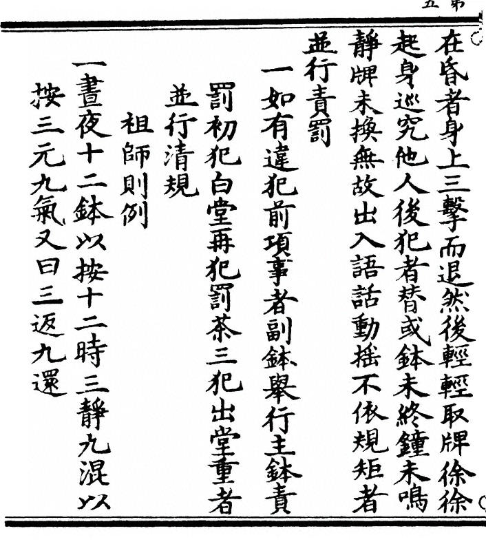 p. 10