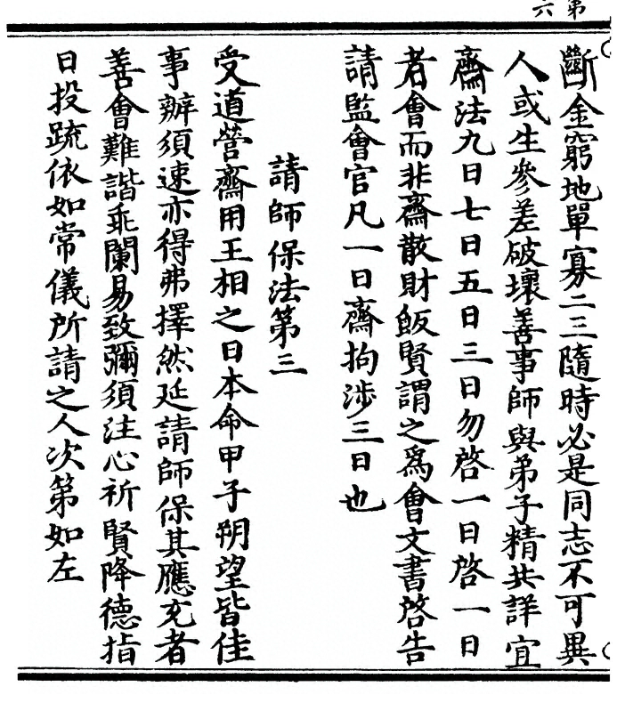 p. 12