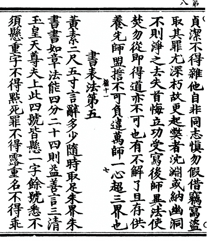 p. 16