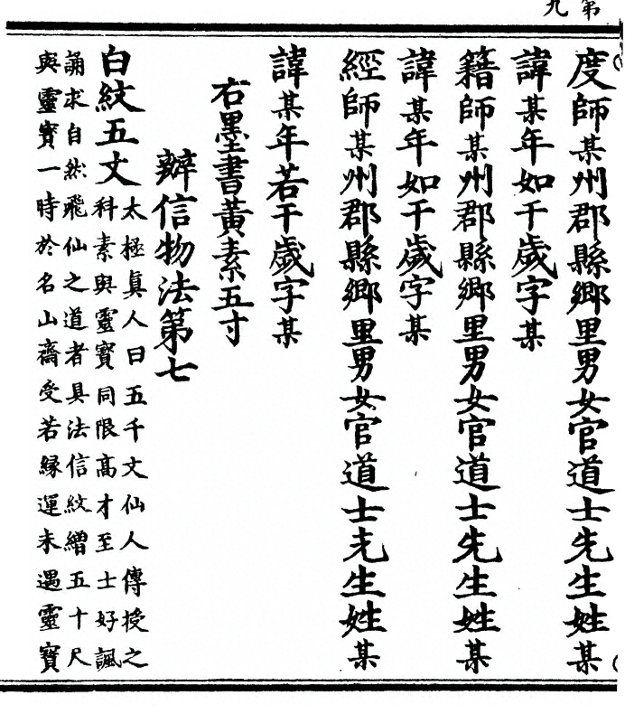 p. 18