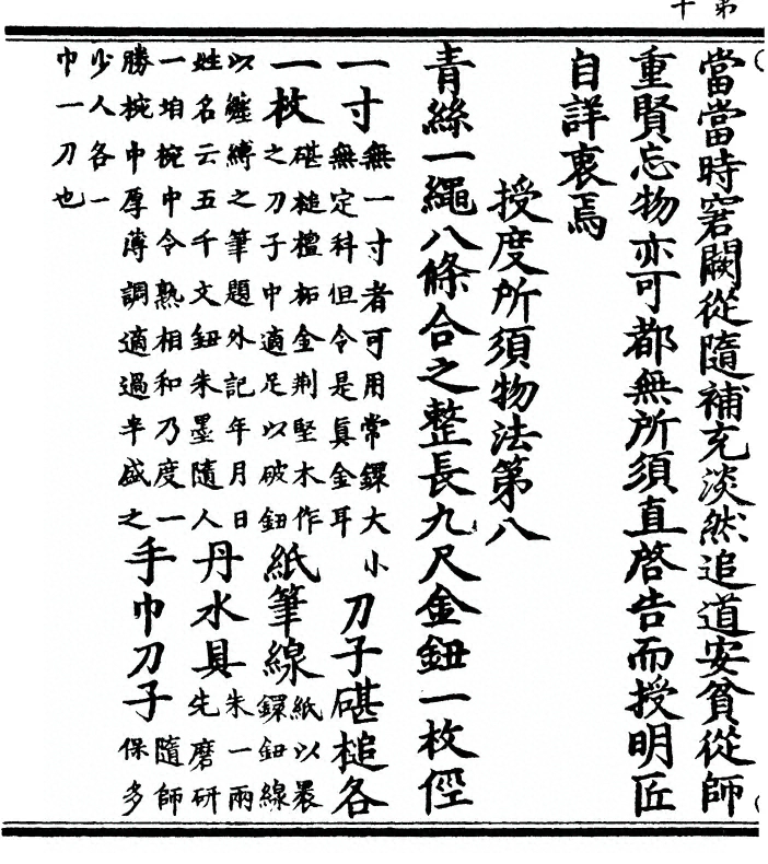 p. 20