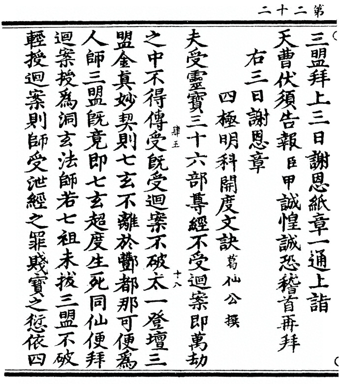 第 44 页