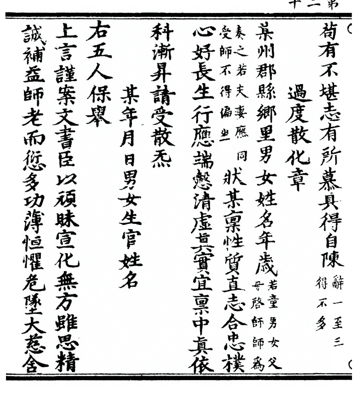 p. 40