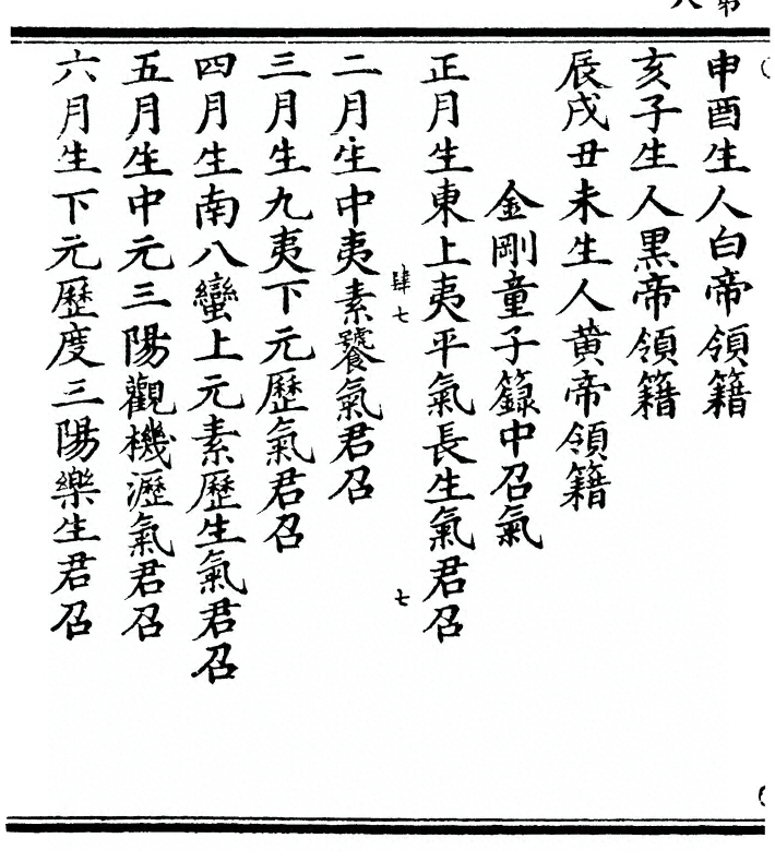 p. 16