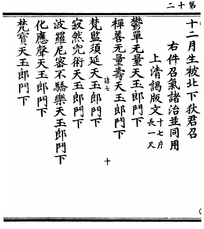 p. 24