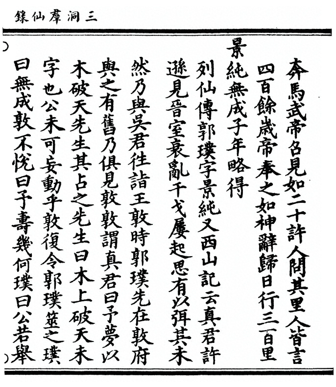 第 33 页