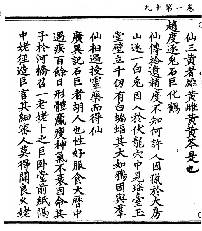 第 48 页