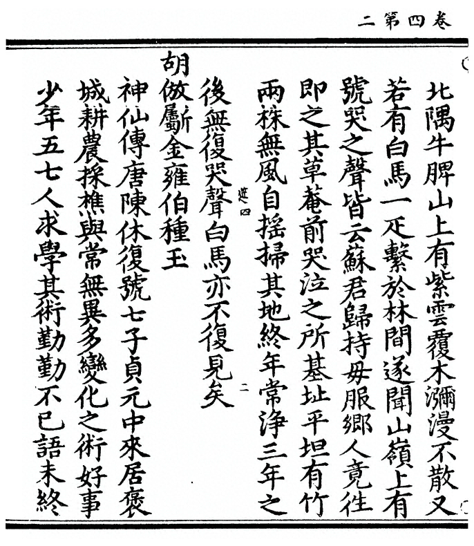 第 142 页