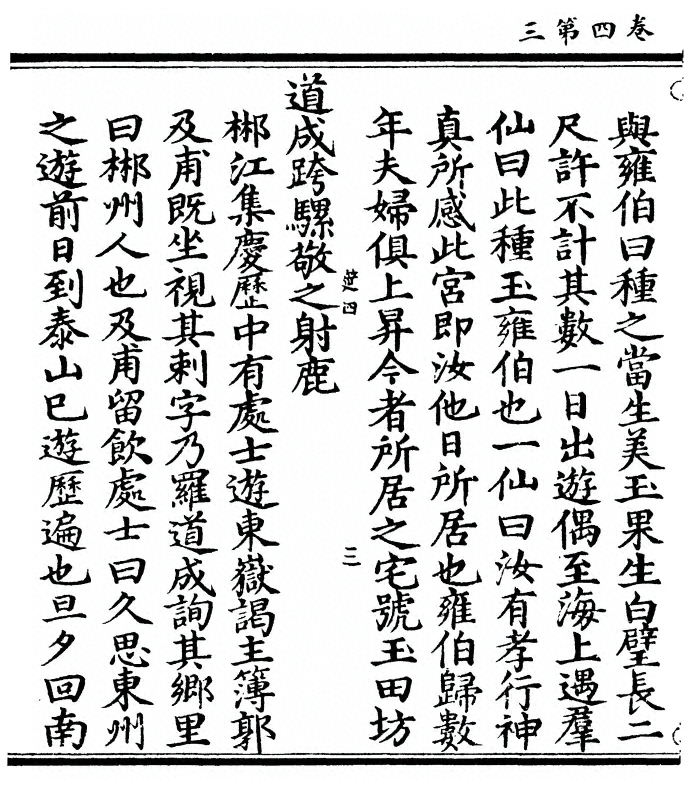 p. 144