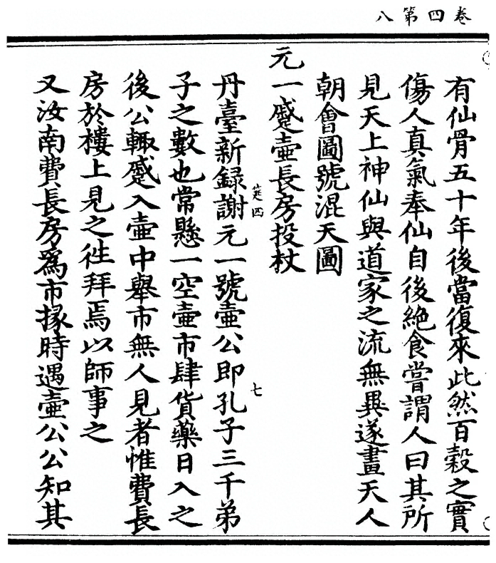 p. 154