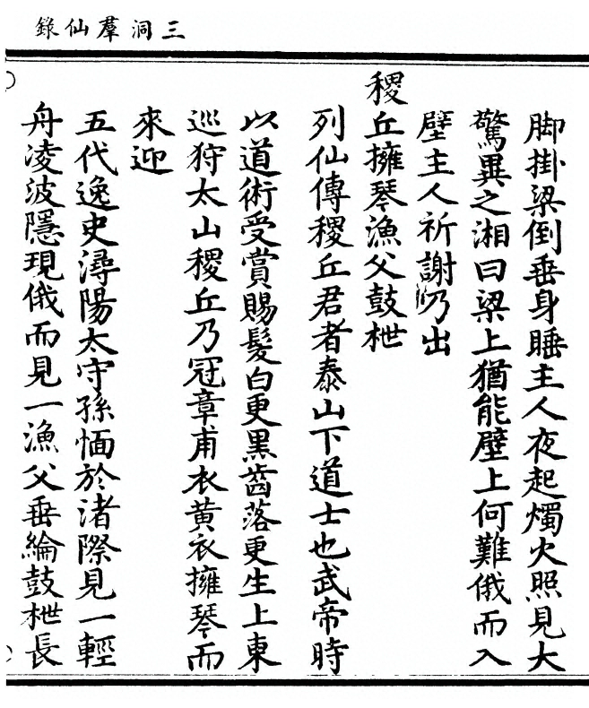 p. 163