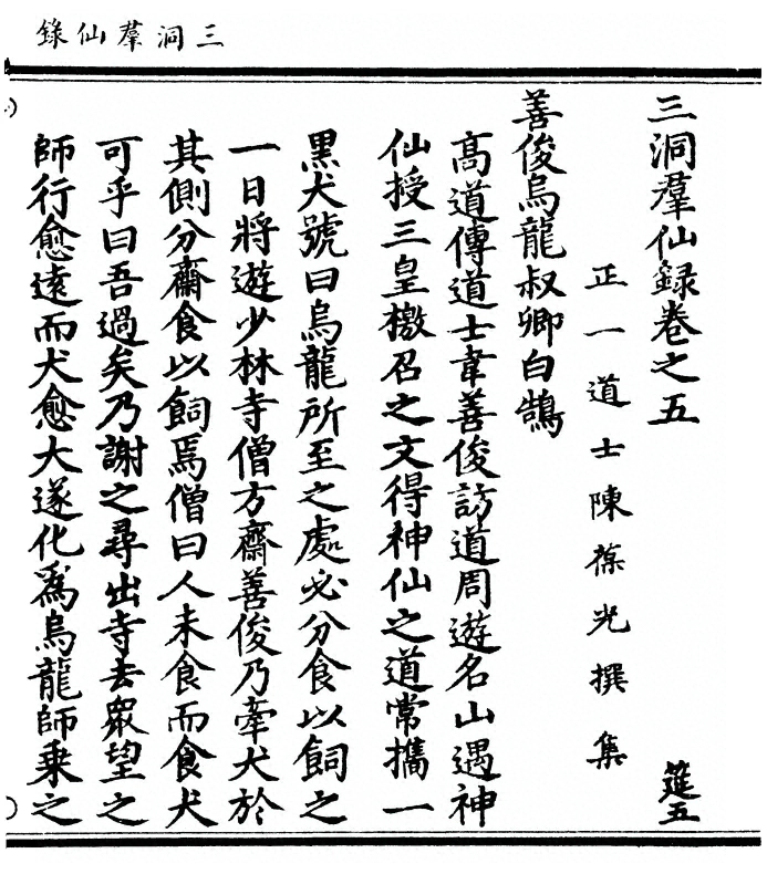 第 173 页