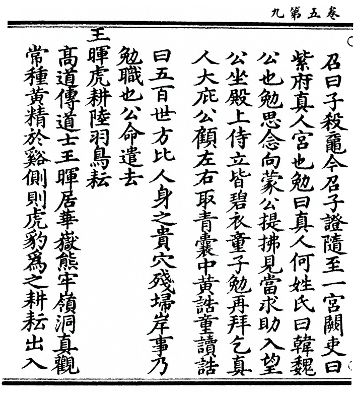 第 190 页