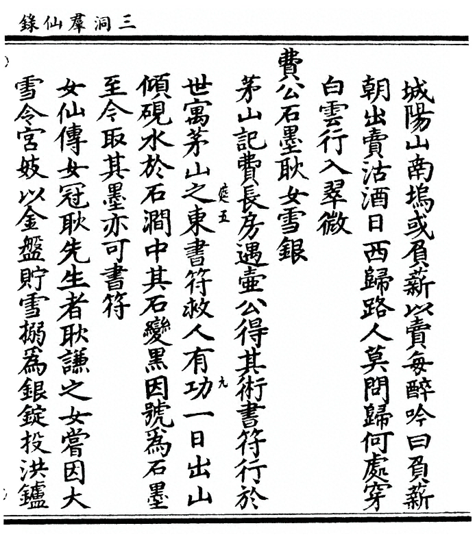 第 193 页