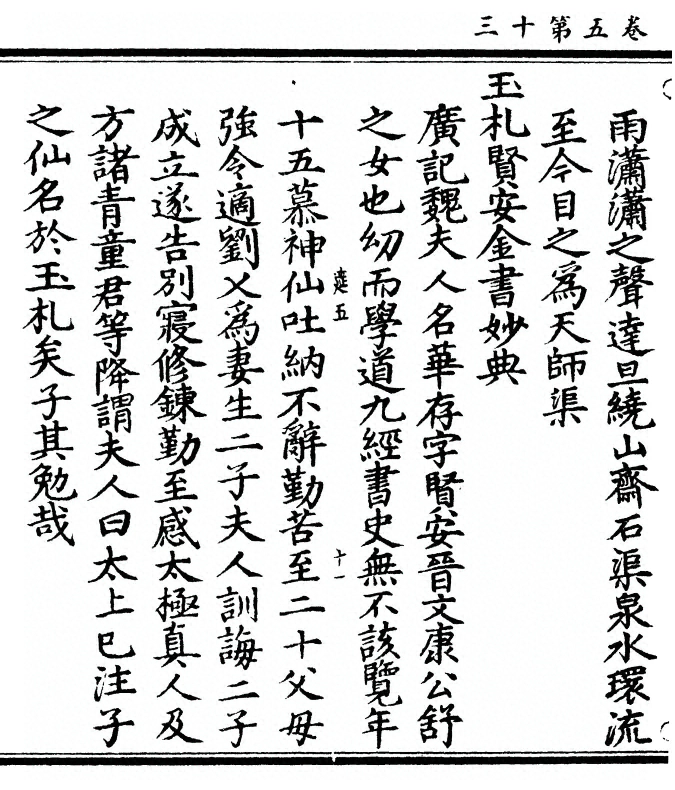 p. 198