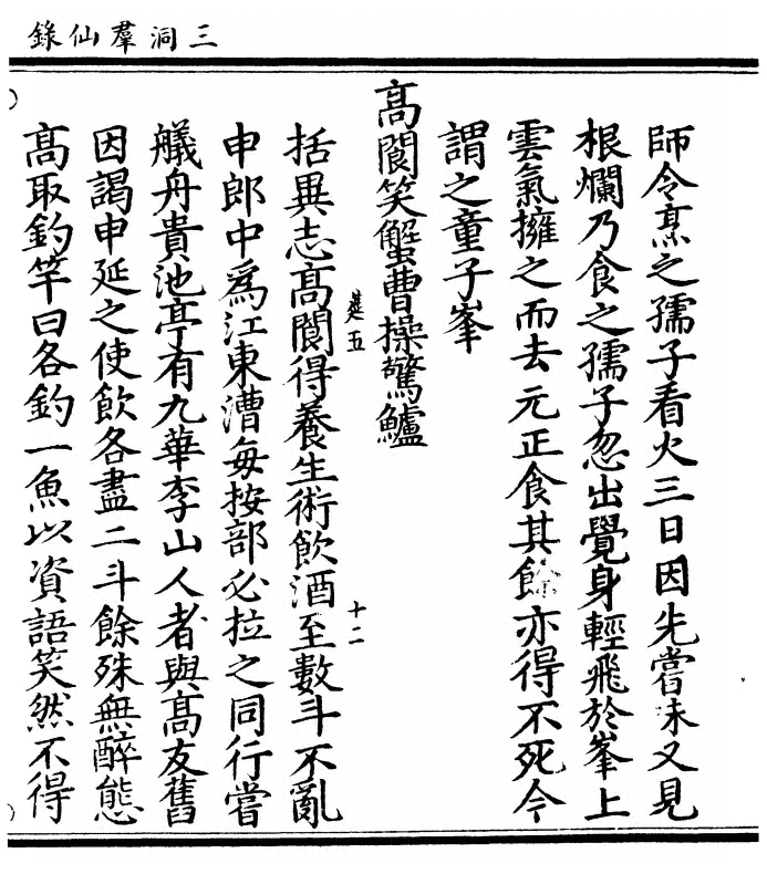 p. 201