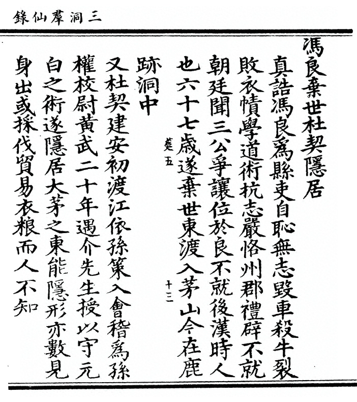 p. 203