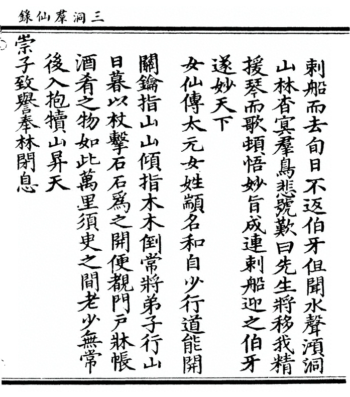 p. 207