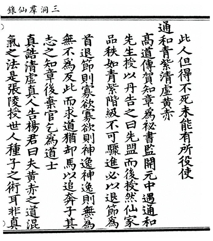 第 209 页