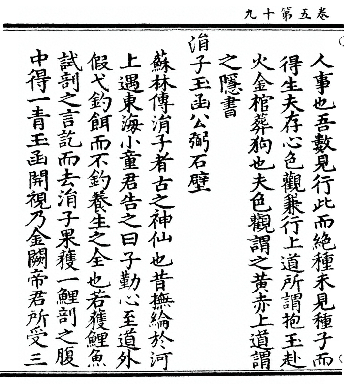 p. 210