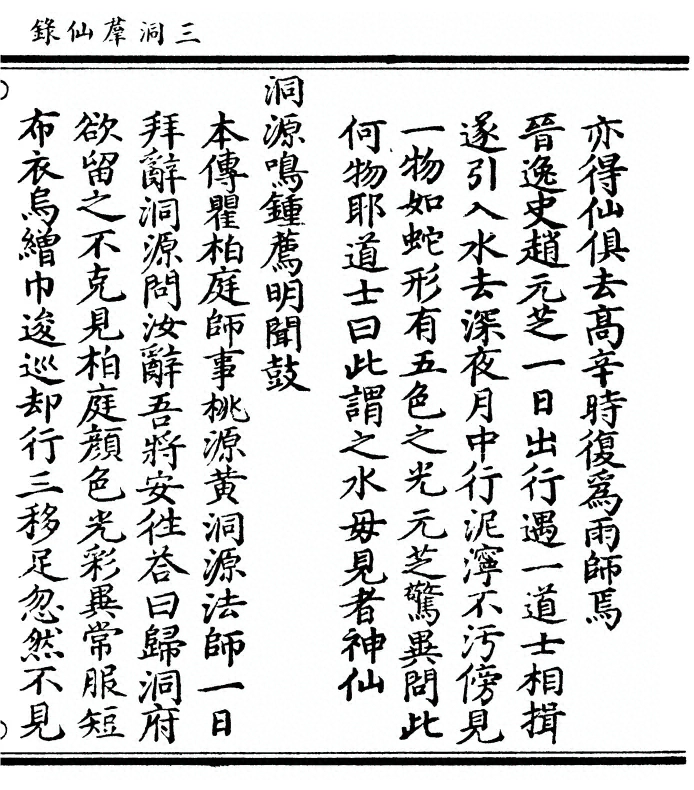 p. 219