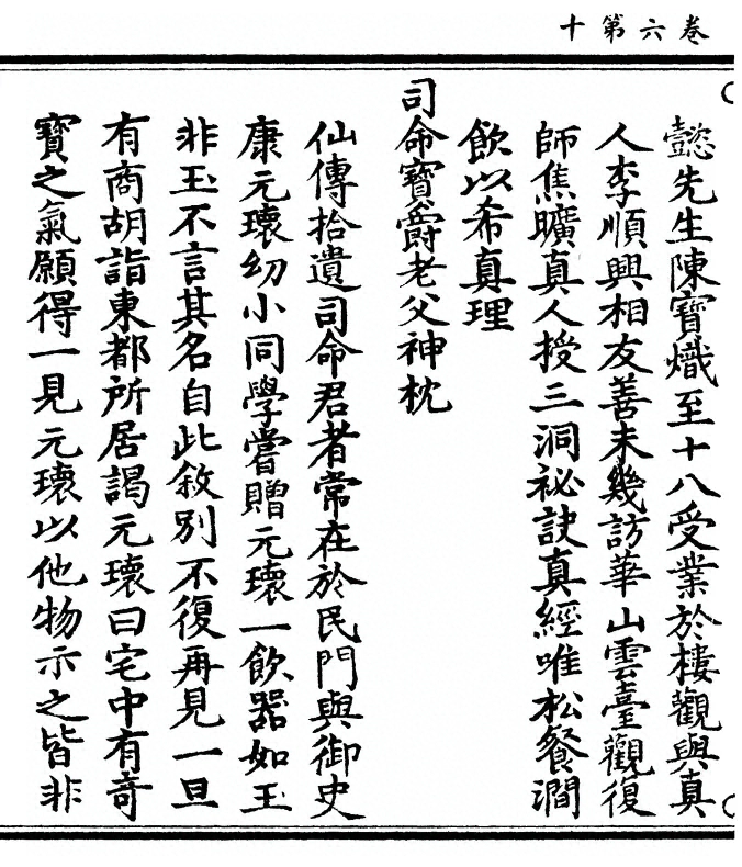 p. 232