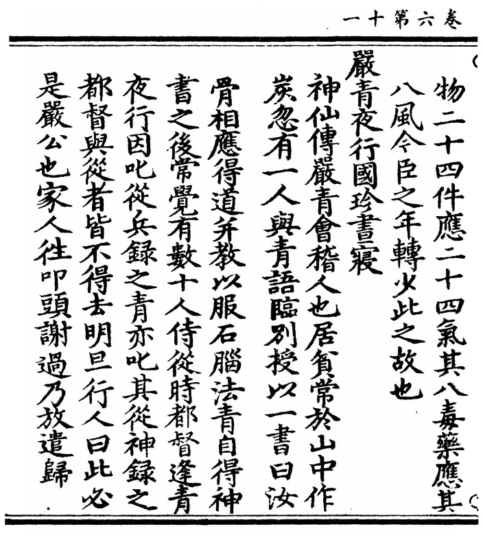 p. 234