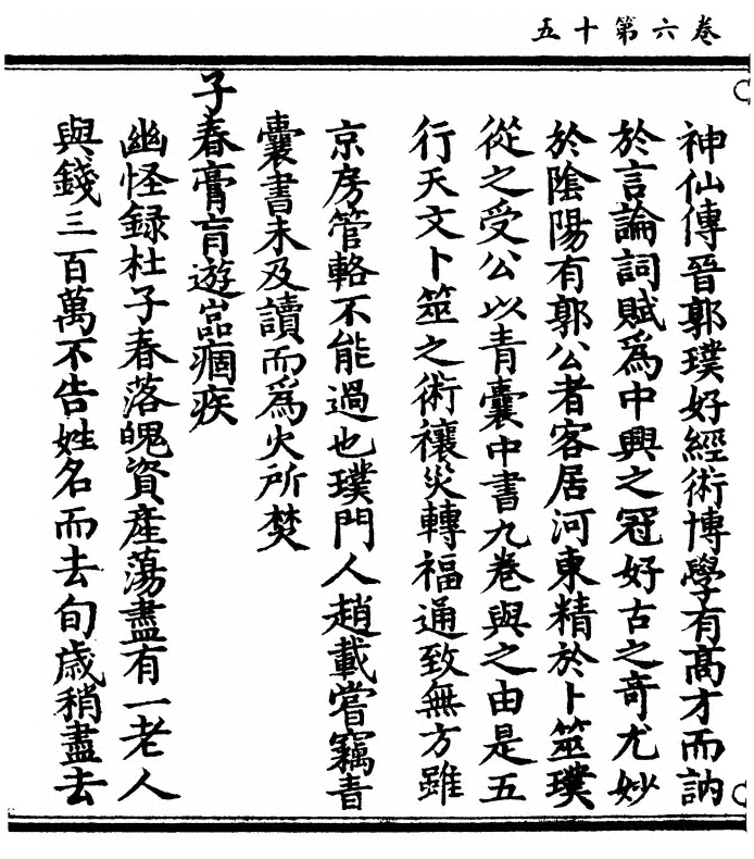 p. 242