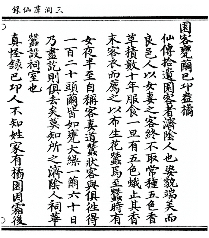 第 247 页