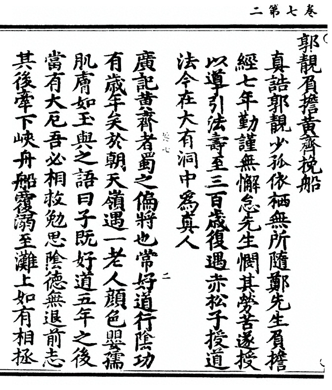p. 260