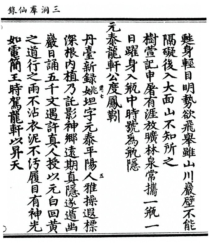 p. 267