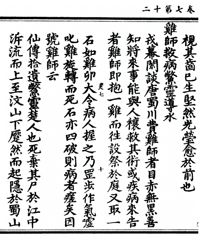 p. 280