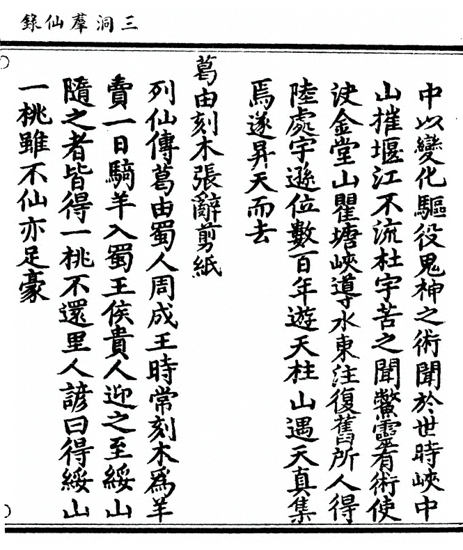 p. 281