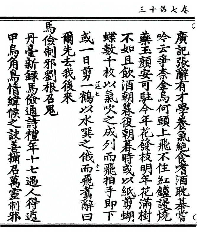 p. 282