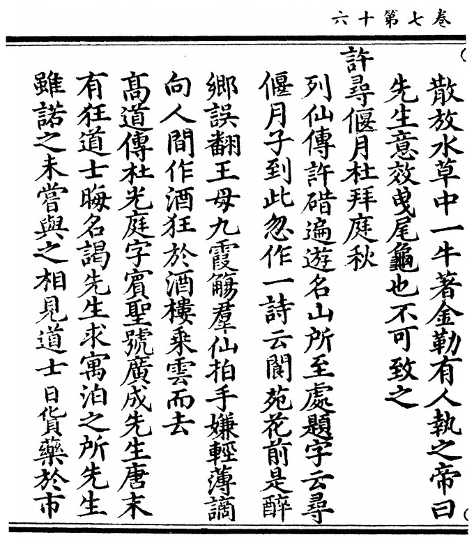 p. 288