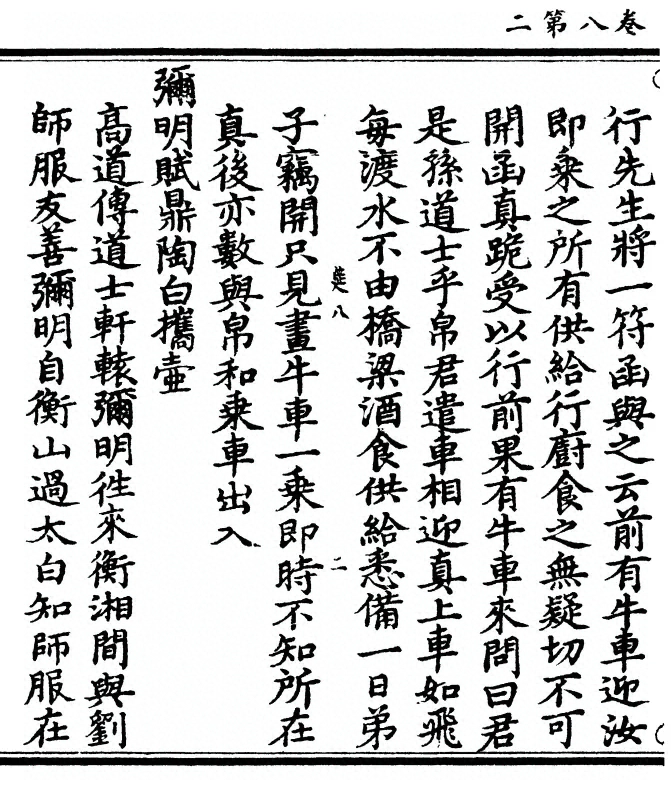 第 300 页