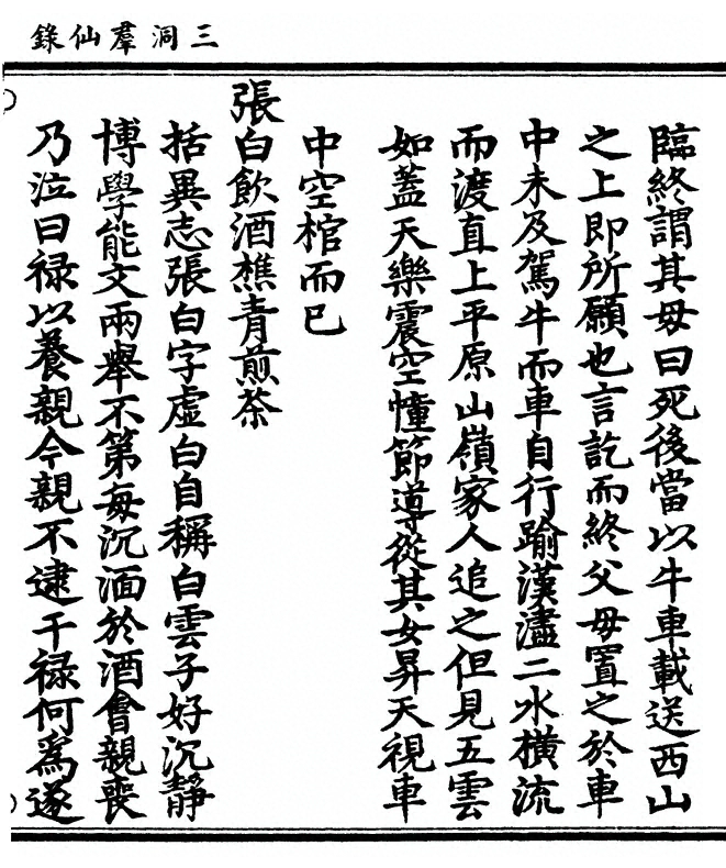 p. 313