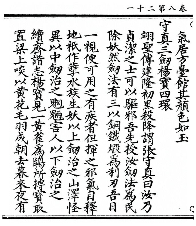 第 338 页