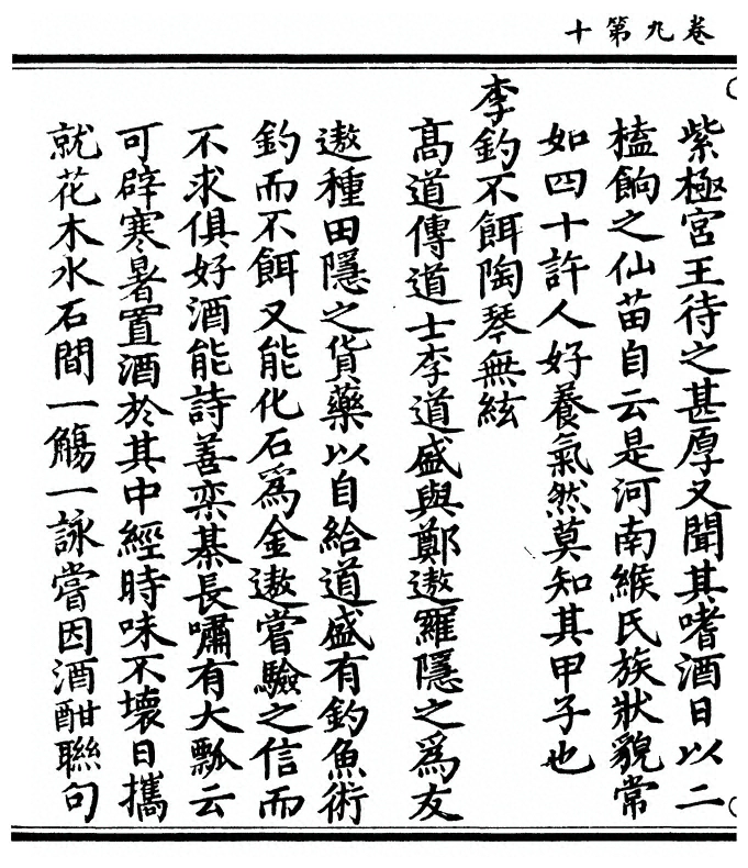 p. 360