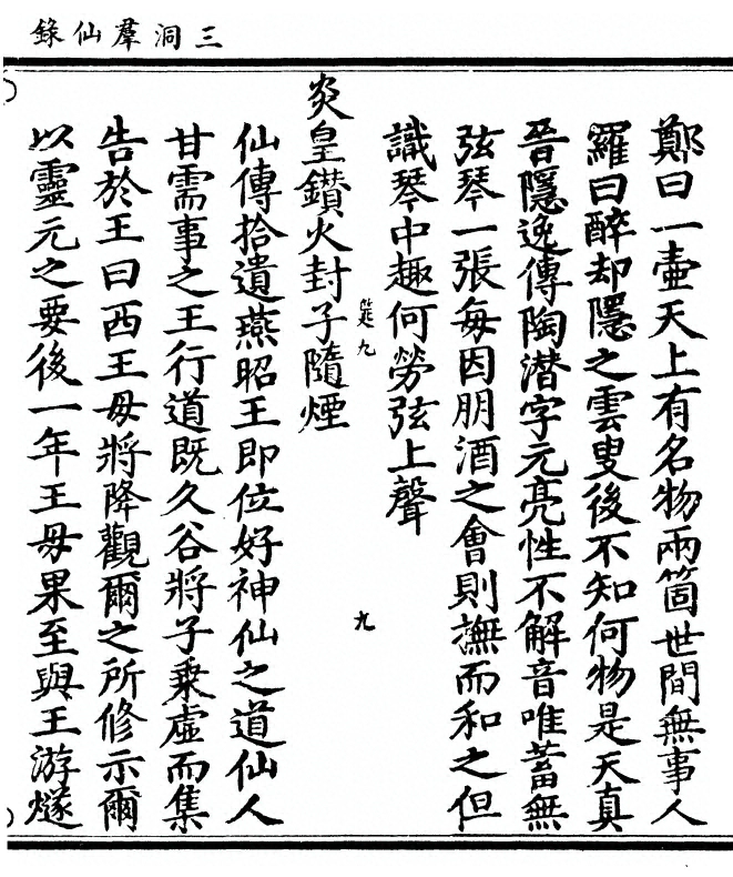 p. 361