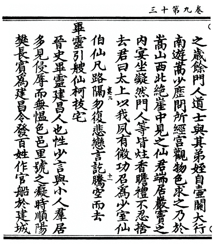 p. 366