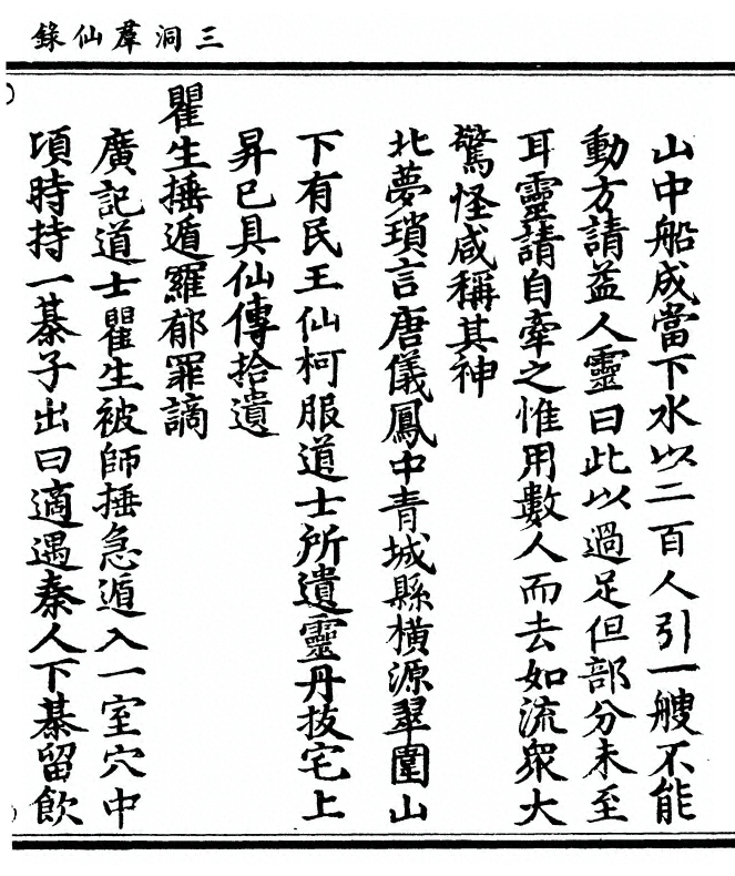 p. 367