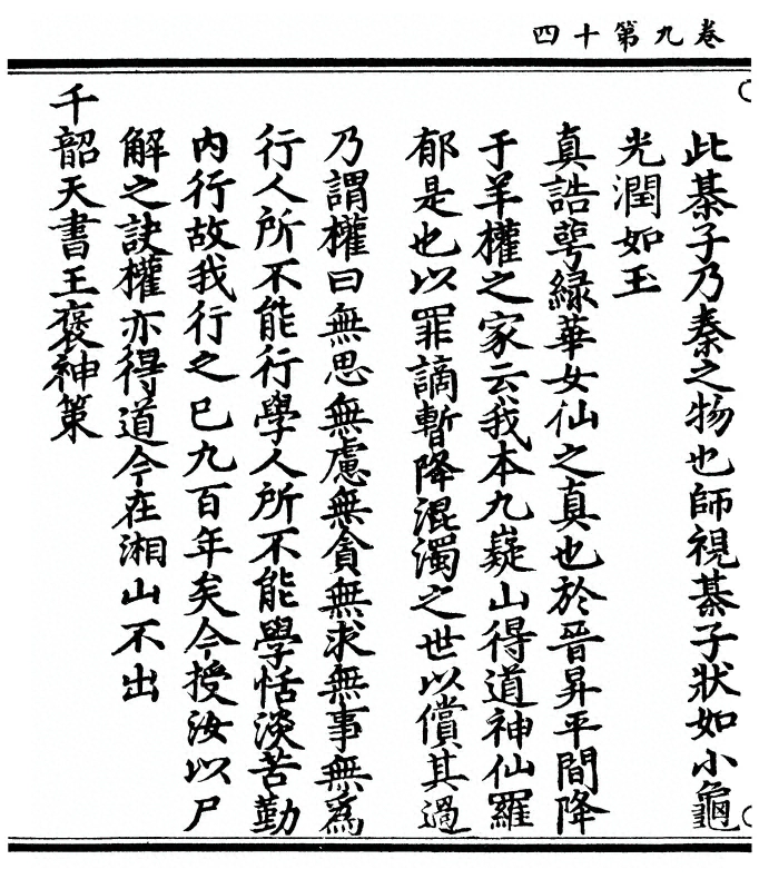 p. 368