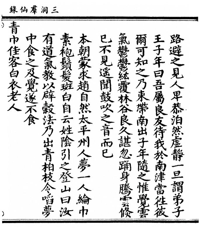 p. 385