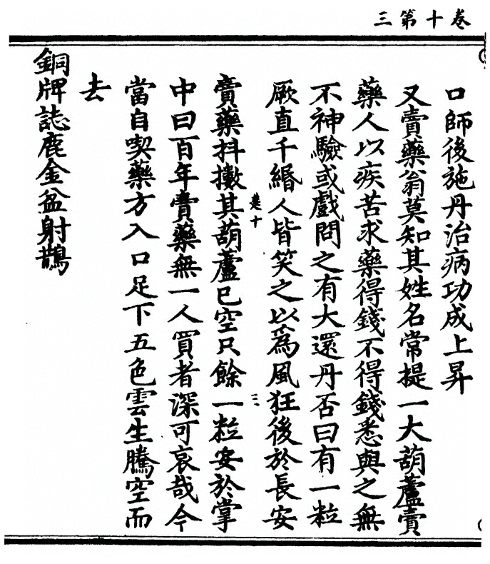 p. 388