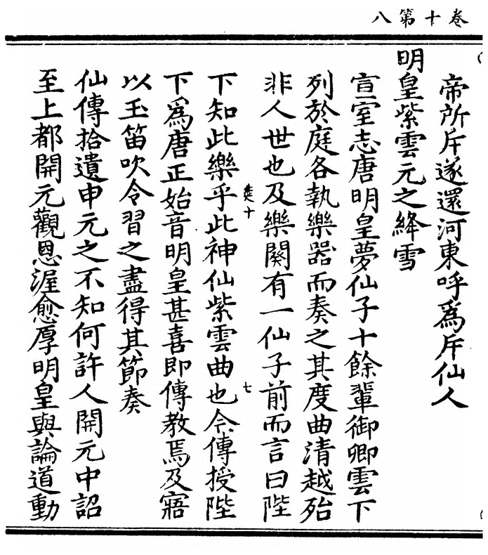 p. 398
