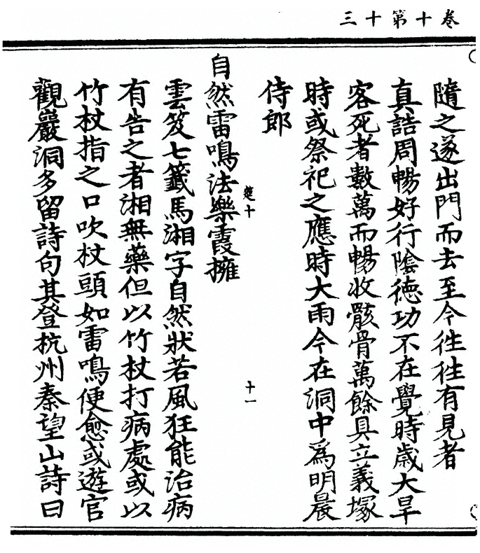 第 408 页