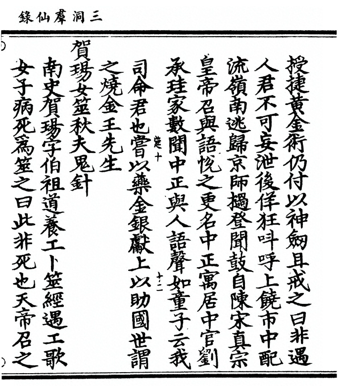第 411 页