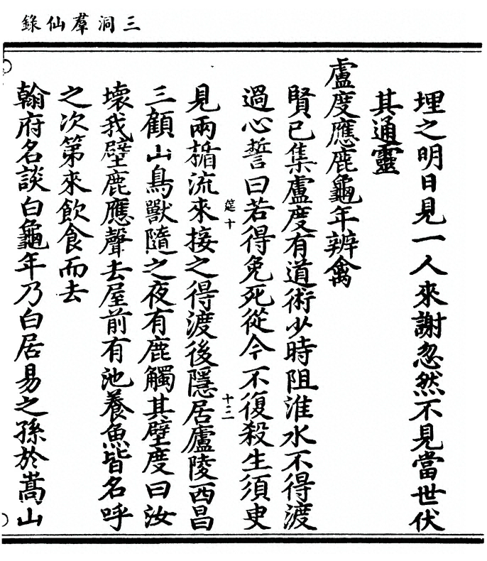 第 413 页