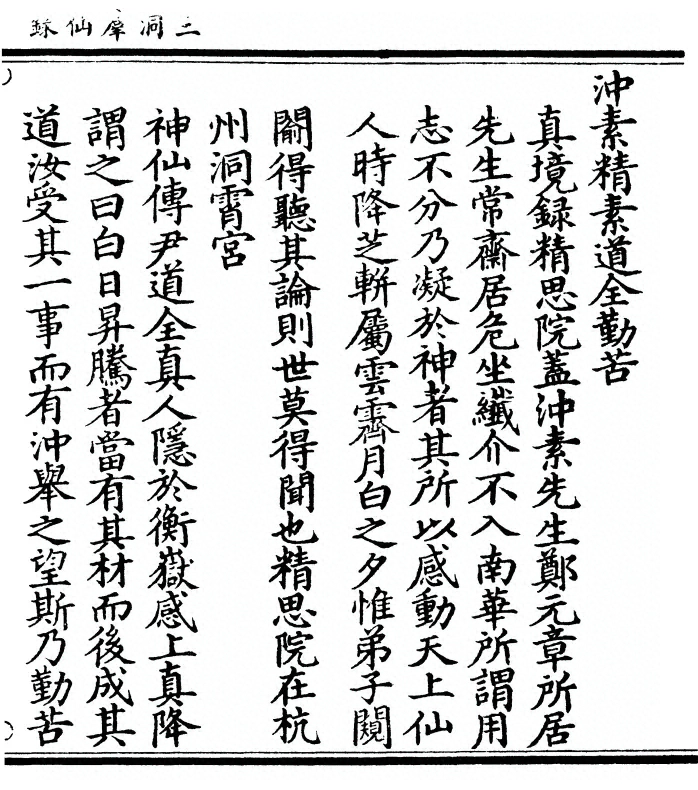 p. 419